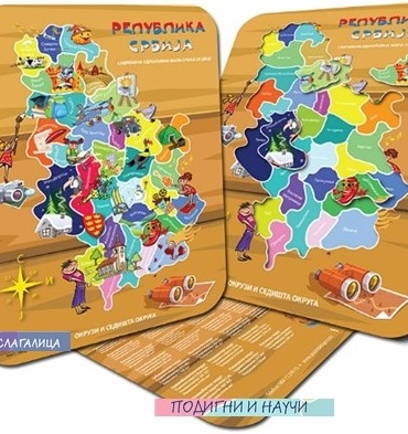 Edukativna slagalica SRBIJA